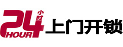 荆门市24小时锁行